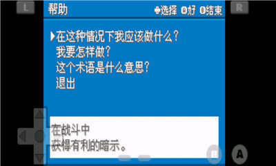 口袋妖怪火红可存档完美
