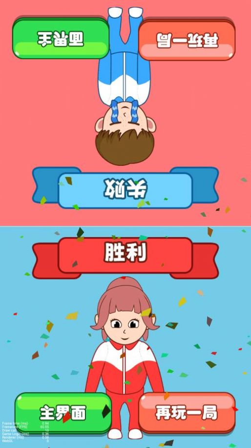 同桌模拟器安卓版