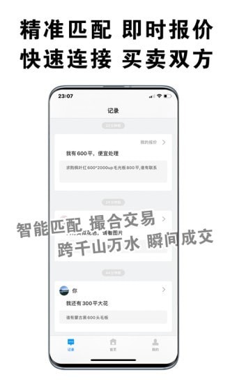 易石宝免费版