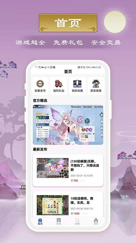 千游官网版
