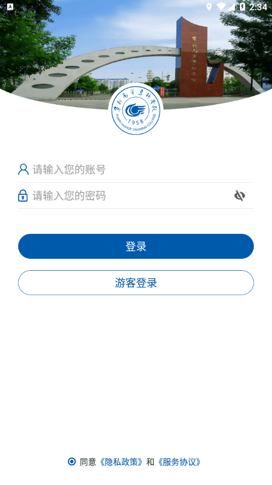 阜新高专校园端手机版