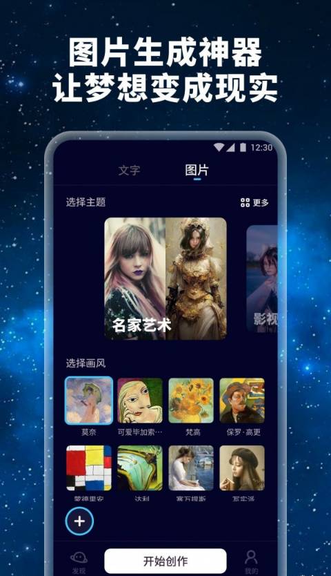 星辰AI最新版