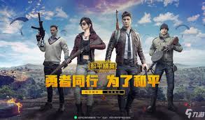 和平精英如何免费获取吉普车皮肤