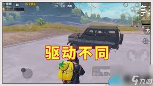 和平精英中载具种类有多少