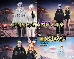 和平精英时装怎么分解