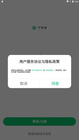 宁育家官网版