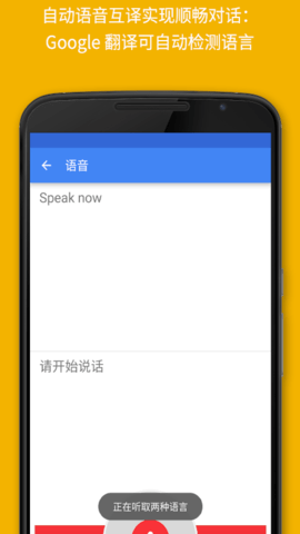 便携翻译助手免费版