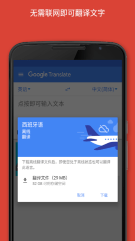 便携翻译助手官网版