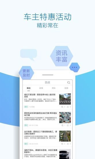 优驾行easy最新版