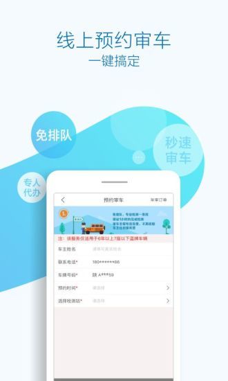 优驾行easy手机版