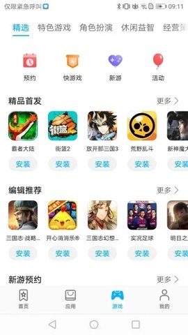 store最新版