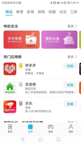store官网版