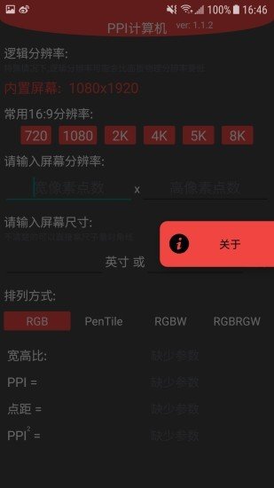 ppi计算机安卓版