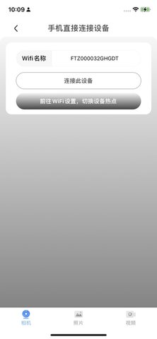 Cam摄像头最新版