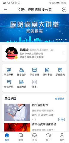 东航易学网手机版
