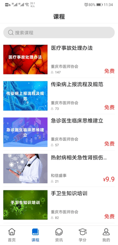 东航易学网官网版