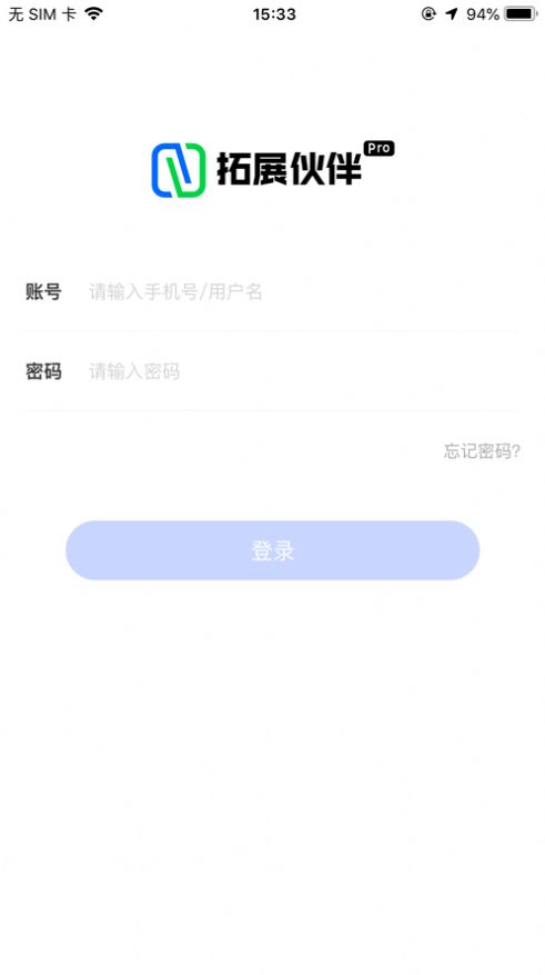 拓展伙伴Pro手机版