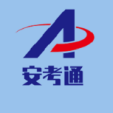 安考通官网版