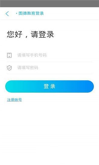 安考通官网版