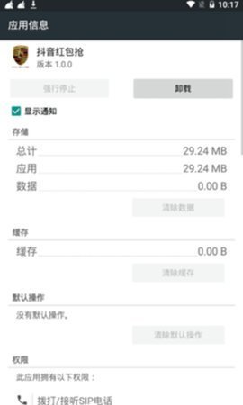 抖音福袋全自动挂机软件