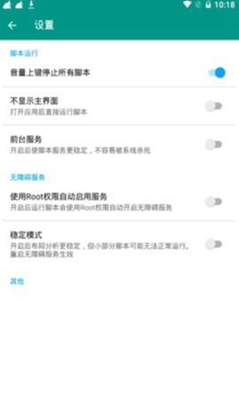 抖音福袋全自动挂机软件官网版