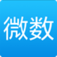 微数计算器最新版