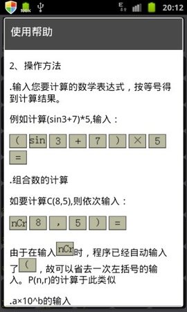 微数计算器最新版