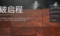 战地6突击冲杀身法怎么学