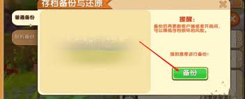 迷你世界2025版本如何备份地图