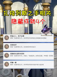 崩坏星穹铁道懦弱之人绝不姑息成就怎么完成