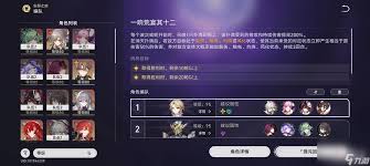 崩坏星穹铁道3.2混沌12层如何搭配阵容