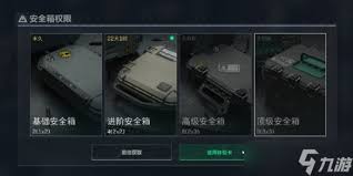 三角洲行动如何获取永久3x3安全箱