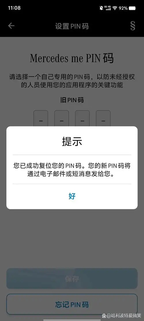 忘记手机PIN码怎么办