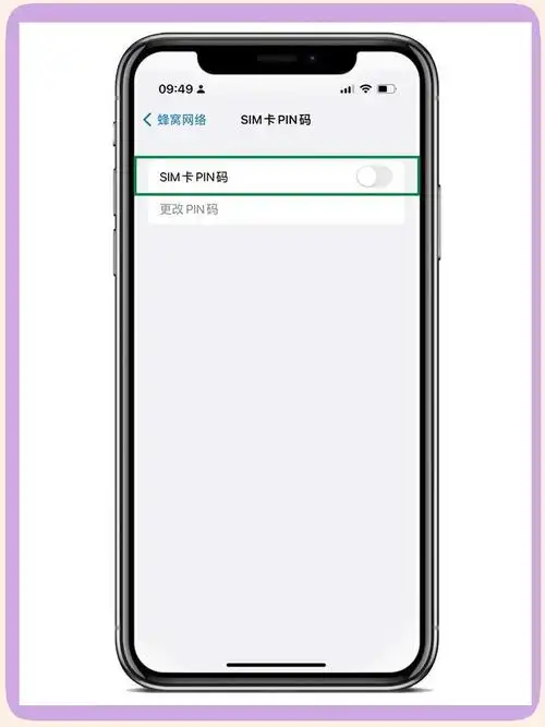 忘记手机PIN码怎么办