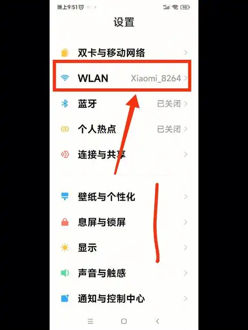 忘记手机WiFi密码怎样解决