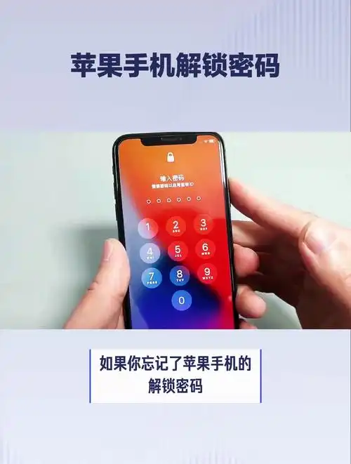 忘记手机开机密码怎么办