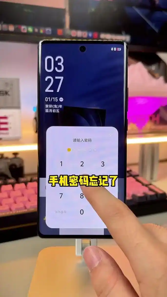 忘记手机屏保密码如何解开