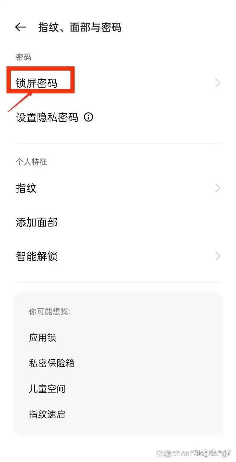 忘记手机屏幕密码如何解除