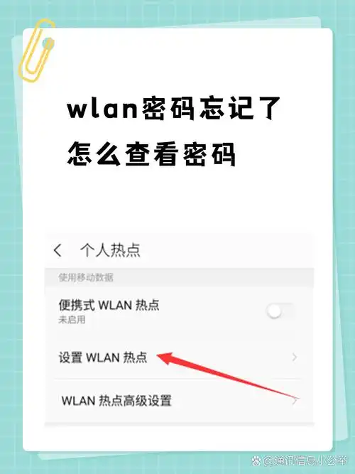 忘记自家WiFi密码怎么找回