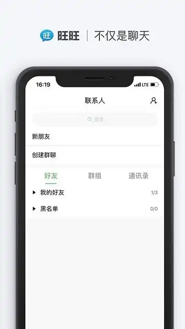 旺旺批量加好友的方法有哪些