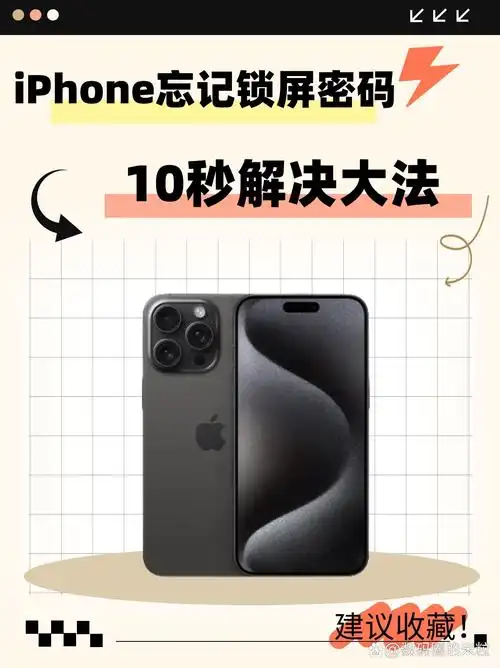解决手机锁屏密码忘记的有效办法