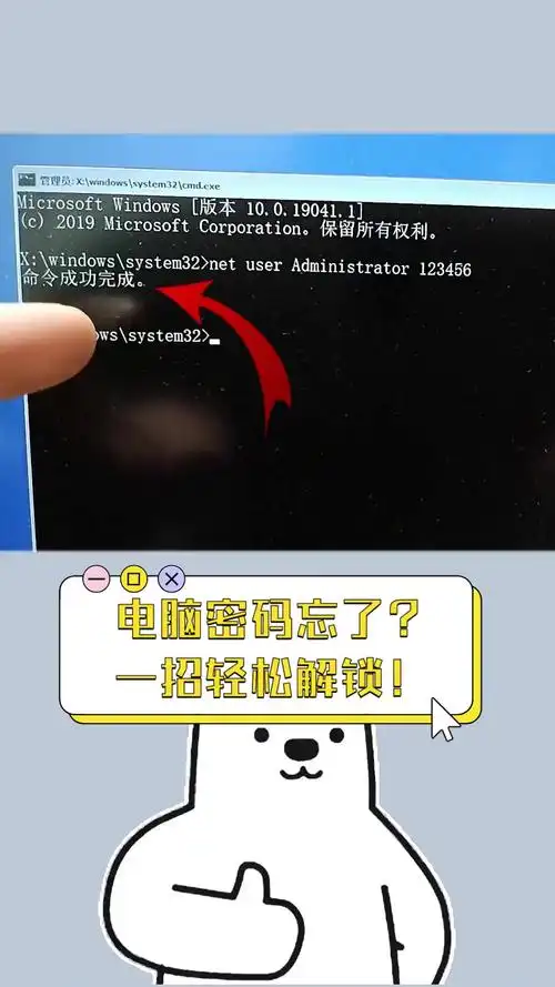 忘记台式电脑密码怎样进行重设
