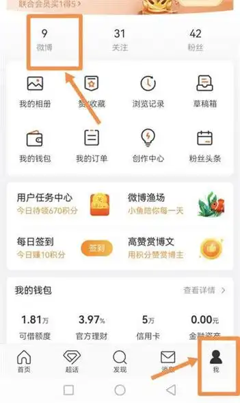 微博精选评论在哪设置