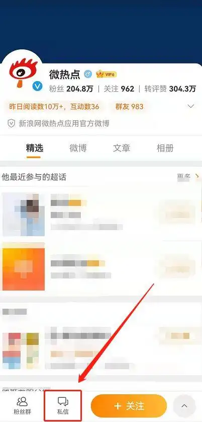 微博情绪在哪里看