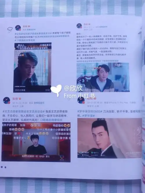 微博如何设置可见时间
