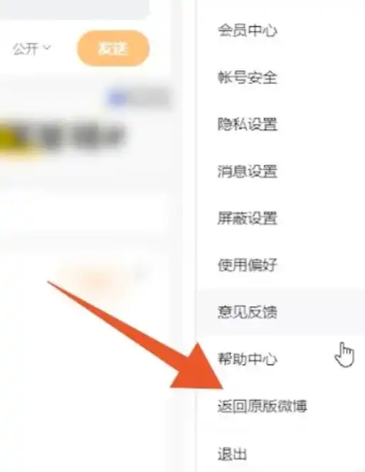 微博如何悄悄关注别人并改名字