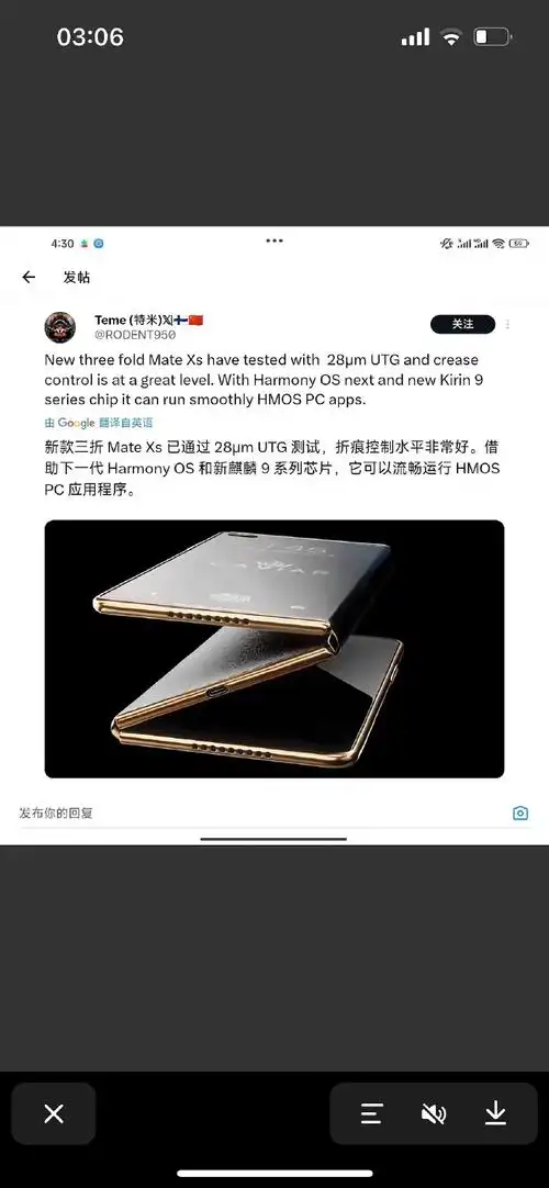 微软三折叠手机专利通过申请意味着什么