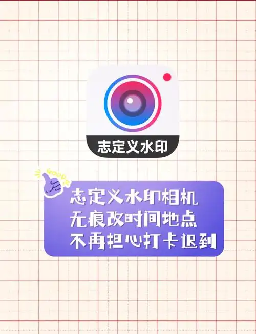 微商水印相机去除水印方法介绍
