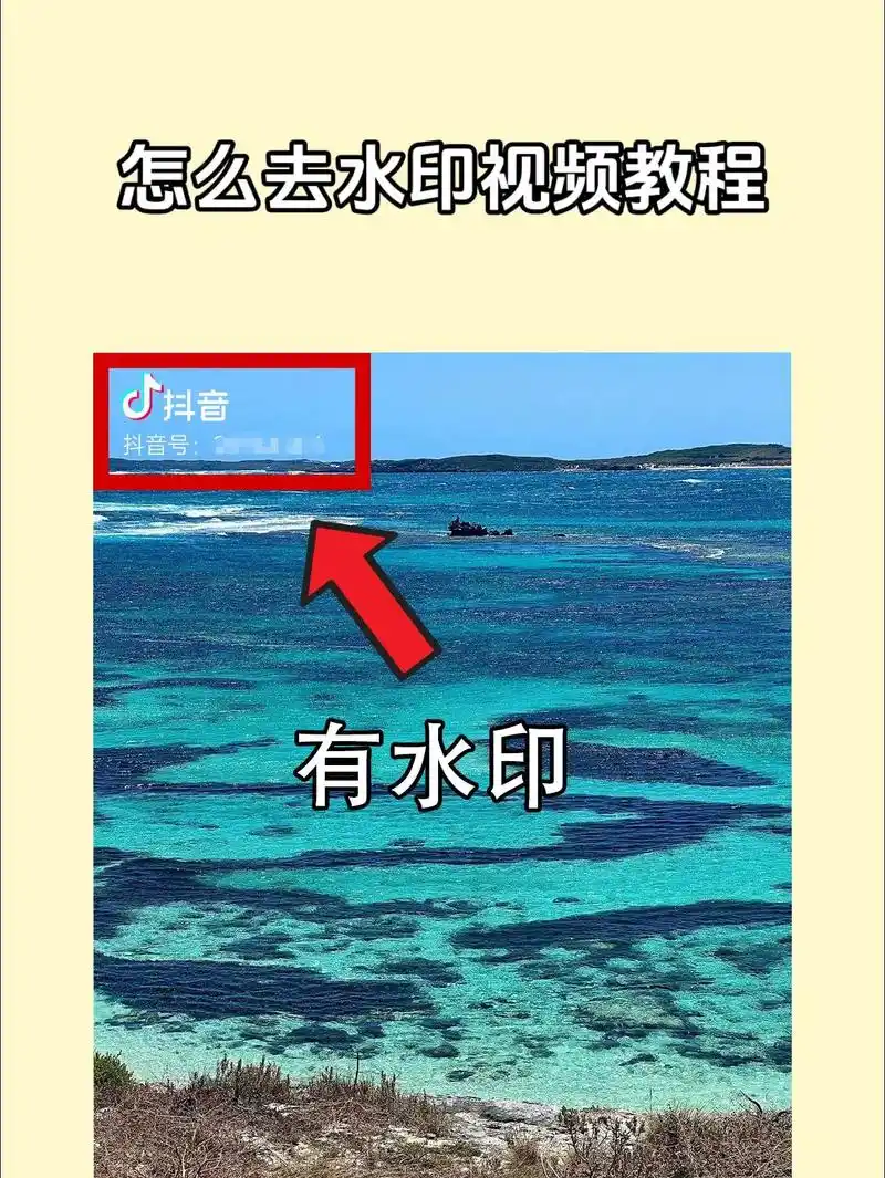微商水印相机去除水印方法介绍