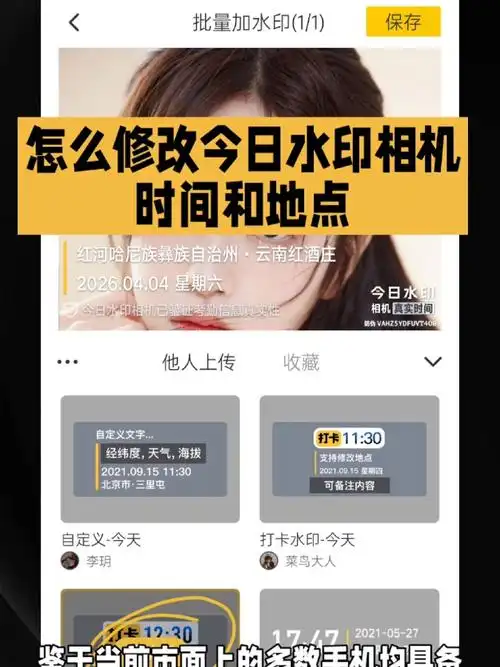 微商水印相机去除水印方法介绍